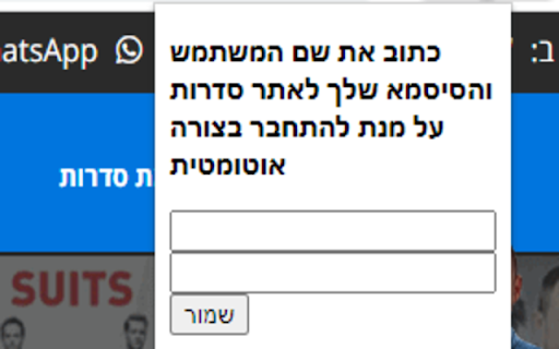 SdarotAutomatic :: מרענן אוטומטי לסדרותTV
בוחרים פרק, ואם יש שגיאה, התוסף מרענן לבד את הדף עד שהפרק עולה
בנוסף הוא מתחבר אוטומטית לאתר, אך צריך…
