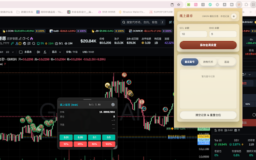 纸上谈币 (Paper Trading) - GMGN模拟交易 :: 第三方GMGN模拟交易工具。在gmgn.ai上进行演练,本地追踪盈亏,不涉及真实资产。