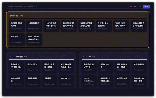 新标签页书签 :: 在新标签页显示书签