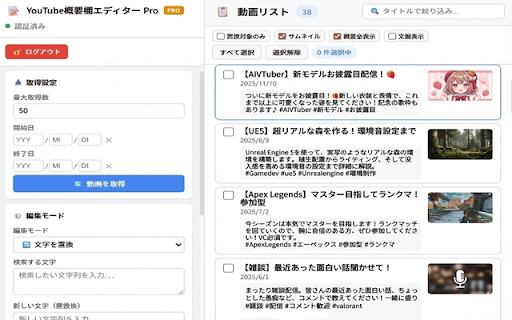 VidScribe for YouTube :: Bulk edit video descriptions efficiently. Add, replace, or modify text across multiple videos at once.