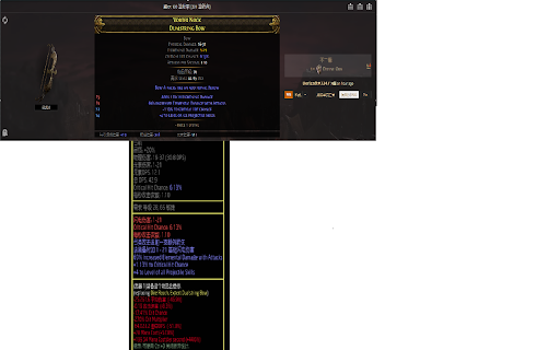 POE Trade Copier :: Copy item info to PoB.