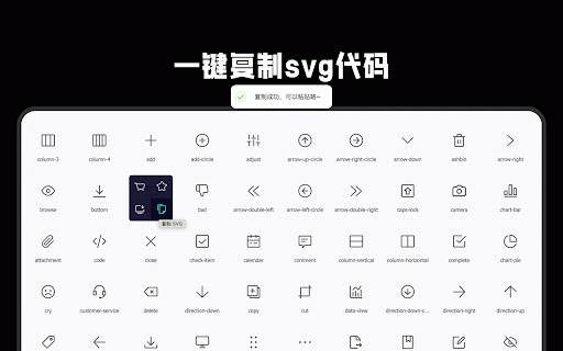 iconfont 工具箱 :: 工具箱提供以下功能:一键复制 SVG / PNG 代码、自定义图标 / 插画导出尺寸、单色图标颜色替换、卡片 / 列表紧凑布局优化、图标库 SVG 直接下载