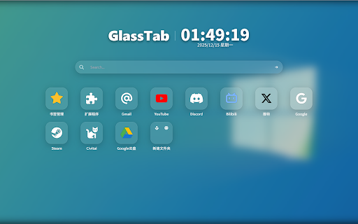 GlassTab :: 一个简洁、高度可自定义的新标签页扩展,支持本地壁纸、极简模式切换、 WebDAV 同步、Font Icon、文件夹分类、图标拖拽排序,并支持 Steam:// 等本地协议跳转。支持完全离线使用,不收集任何用户隐私信息。