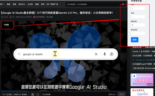 Video & Audio Speed Controller :: Easily control video and audio playback speed with keyboard shortcuts.