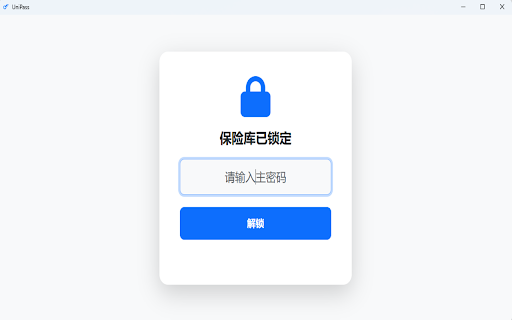 UniPass Extension :: UniPass Native Client