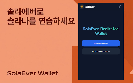 SolaEver Wallet :: Secure Solana Wallet for SolaEver