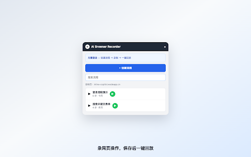 WodeAppX Browser Control :: 在 Chrome 侧栏中与 WodeAppX 对话,让 AI 读取、点击、输入并自动完成当前网页任务。