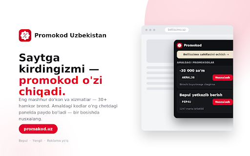 Promokod Uzbekistan :: Hamkor saytga kirsangiz o'ng chetdagi panelda shu brend promokodlarini bir bosishda nusxalab beradi.