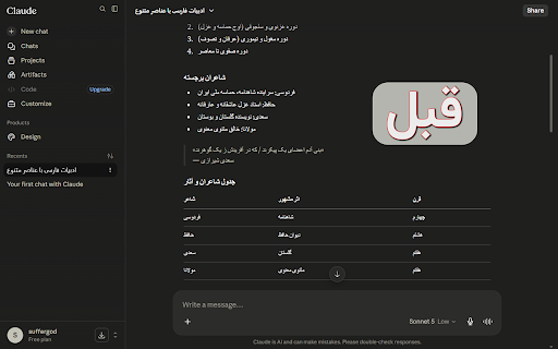 RustChin: Persian RTL & Vazirmatn Font :: Fixes Persian text direction and font issues on AI chat platforms. Private, fast, and open-source.