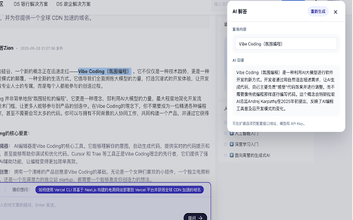 AI 划词解答 :: 选中文字后快速获取 AI 解释、总结与答案,支持自定义接口地址、模型和 API Key。
