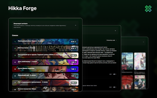 Hikka Forge :: Unlock custom features and personalized styles for Hikka with this extension.
