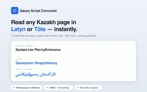 Qazaq Script Converter :: Transliterate a page's Kazakh Cyrillic into Latin (kk-Latn) or Töte (Arabic) script, in place. 100% local.