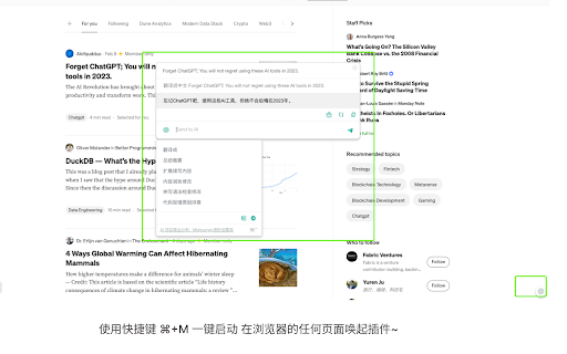 ChatGPT for all sites :: 基于ChatGPT版本的chrome插件