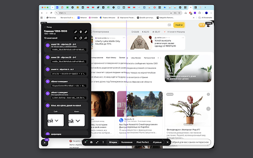 Design Review :: Compare staging pages with Figma mockups — overlay, slider, and visual diff.