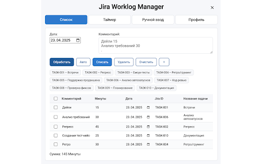 Jira Worklog Manager :: A convenient interface for manual and semi-automatic logging of tasks in Jira