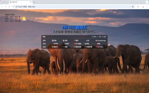 Astral New Tab :: Astral New Tab (星辰新标签页):一款兼具美感与效率的新标签页扩展。