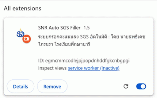 SNR Auto SGS Filler :: กรอกคะแนนเข้า SGS : ผู้พัฒนา นายสุทธิเดช ไกรนรา โรงเรียนศึกษานารี