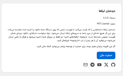 Leakfa Alert :: Alerts you before entering a site that has appeared in a known data breach, checked locally against a public breach list.