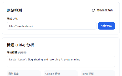 SEO 工具扩展 :: 提供 IndexNow 提交和 meta 标签分析功能的 SEO 工具扩展。