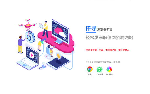 仟寻 :: 仟寻招聘助手