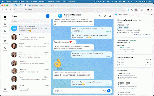 Баббл :: Помощник администратора в AlfaCRM для работы с чатами клиентов