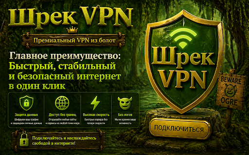 ШÑек VPN :: ÐеÑплаÑно и обÑ
Ð¾Ð´Ð¸Ñ Ð²ÑÑ