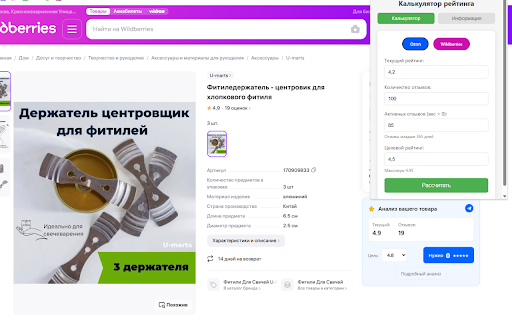 Помощник продавца - Анализ рейтинга Guru Seller :: Калькулятор для продавцов: расчет необходимых положительных отзывов для улучшения рейтинга ваших товаров