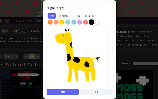 그려보냥 :: 화면을 총총 걸어 다니는 귀여운 나만의 고양이!