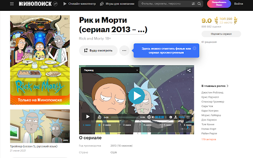 MoviQHUB.Extansion :: Kinopoisk Free Movies