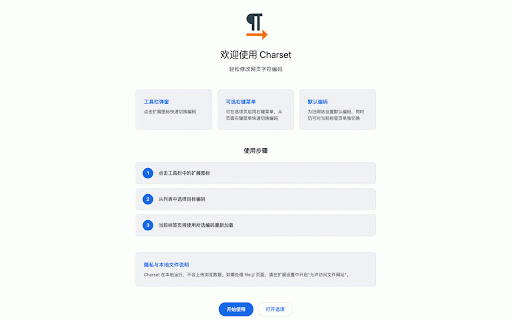 Charset :: Modify the default encoding for the website