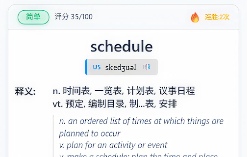 词随记-WordSnap :: 划词收录单词,AI生成范文,科学间隔复习,支持发音朗读,让背单词更高效