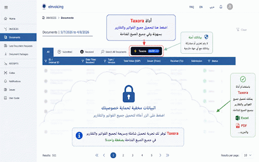 Taxora :: أداة ذكية لتصدير تقارير SAP والفواتير المصرية.