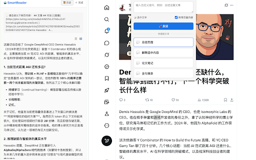 SmartReader :: Summarize and ask questions about web pages using AI