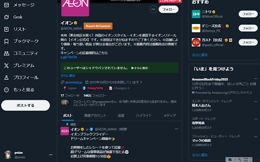 X-additional-Info :: Displays additional account information on X (Twitter).