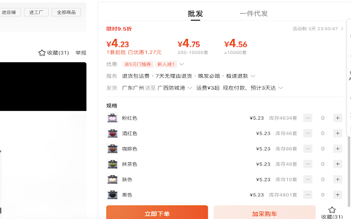 Tool for work :: tool for fast cart