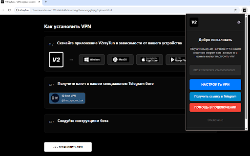 v2rayTun :: v2rayTun — безопасный и быстрый VPN для Chrome, открывающий интернет без границ и защищающий вашу конфиденциальность.