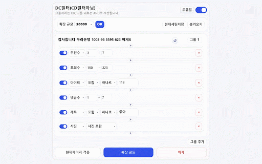 디시 추천수 디시필터 디씨필터 :: 188존잘알파남