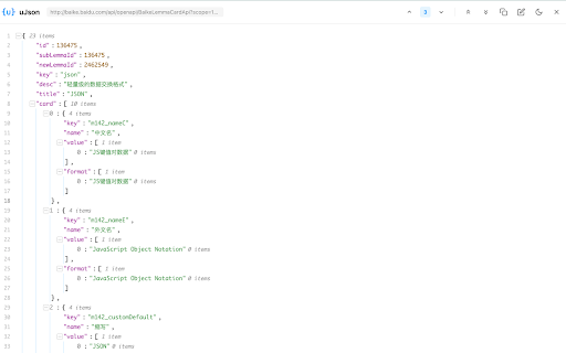 uJson - JSON Formatter & Viewer :: Auto-format JSON responses with syntax highlighting, collapsible tree view, dark mode & built-in editor