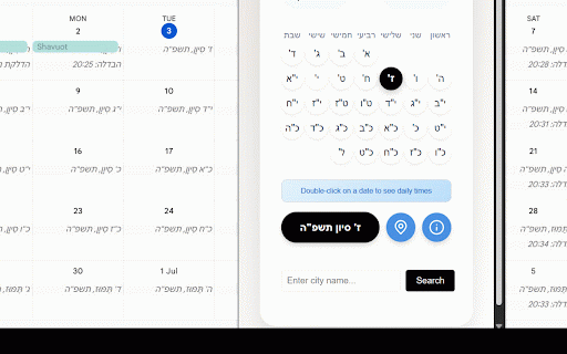 Hebrew & Jewish Calendar For Google - לוח עברי לגוגל :: View and navigate Hebrew dates on Google Calendar, view Halachic times and more. - צפו ונווטו בלוח העברי ביומן גוגל, עם זמנים ועוד.