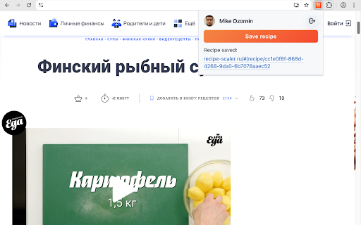 Recipe Scaler Importer :: Import recipe URL from the current tab into Recipe Scaler.