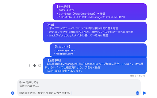 Messenger Enter Key Fix :: Enter inserts newline; Ctrl+Enter or Cmd+Enter sends message on Messenger and Facebook.