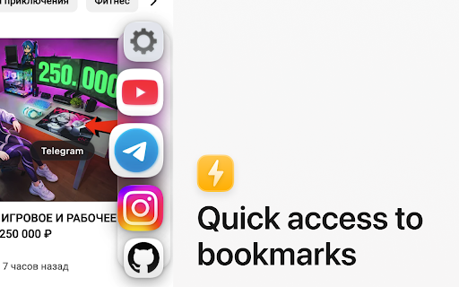 Dock Bookmarks :: A macOS Dock-style bookmark bar that slides in from the screen edge on hover, with Liquid Glass and Dock magnification.