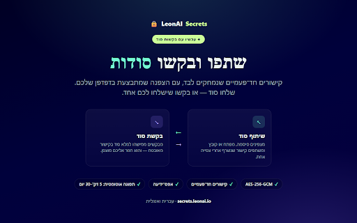 LeonAI Secrets - Quick Share :: Share secrets securely with AES-256 encryption, one-time links, and auto-expiry. Zero-knowledge architecture.