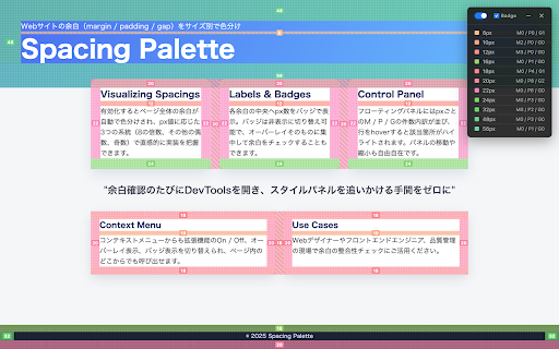 Spacing Palette :: Color-code margin / padding / gap by px value on web pages, with a floating menu and badges for intuitive inspection.