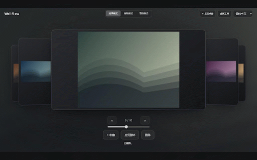 WallFlow - Wallpaper Studio Lite :: Turn web images into wallpapers with a lightweight one-click Windows helper that runs only when needed.