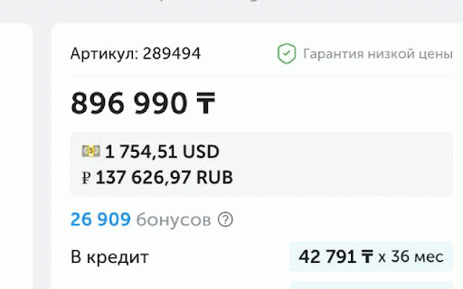 Technodom Price Converter :: Добавляет конвертацию цен и список сравнения для популярных интернет-магазинов Казахстана.