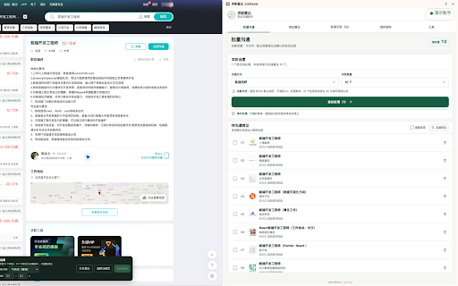 求职雷达 JobRadar :: 支持 BOSS 直聘与智联招聘岗位整理、批量沟通与投递,结合简历匹配辅助求职。