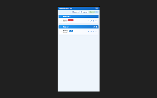 Salesforce Quick Login :: One-click Salesforce login with Passkey authentication, TOTP 2FA, encrypted cloud sync and environment sharing.