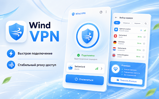 Wind VPN :: ÐÑгкое ÑаÑÑиÑение Ð´Ð»Ñ Ð±ÑÑÑÑого proxy-подклÑÑÐµÐ½Ð¸Ñ Ð² бÑаÑзеÑе.