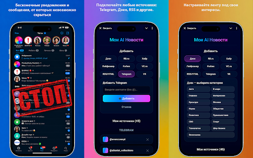 Моя АнтиСоцсеть — Полноценный Агрегатор :: Персонализированная AI-лента новостей в вашем браузере.